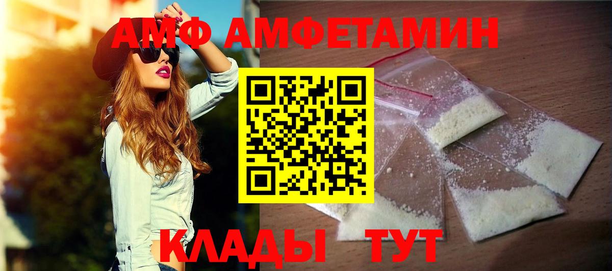 Амфетамин  Вход с VPN  Благовещенск  Амфетамин Premium  Амфетамин 