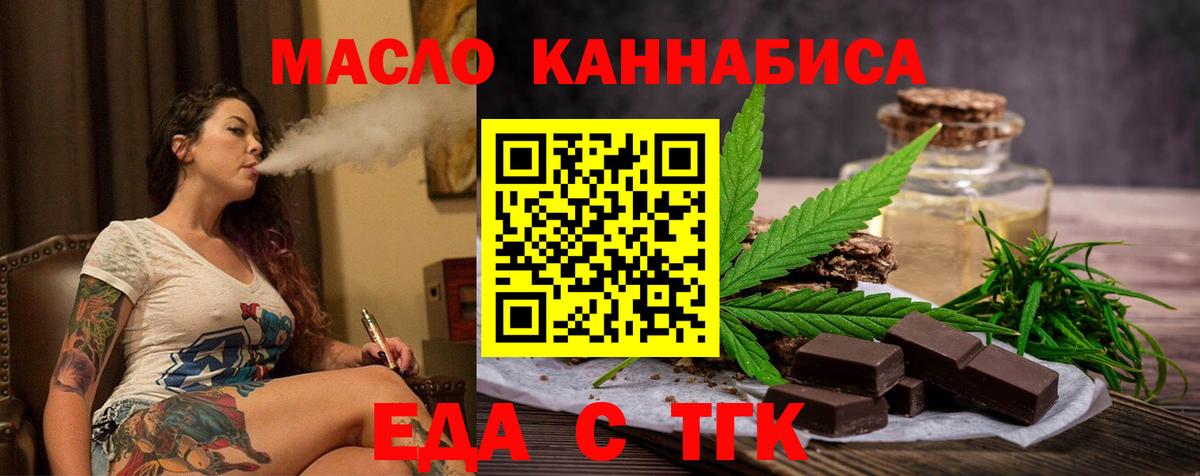 Cannafood конопля  Вход с VPN  Благовещенск 