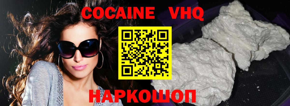 Кокаин Перу Благовещенск