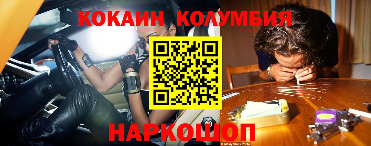 Благовещенск  цена   Вход с VPN  COCAIN FishScale 