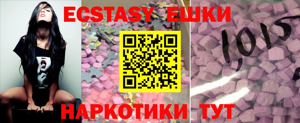 Ecstasy 99% Благовещенск