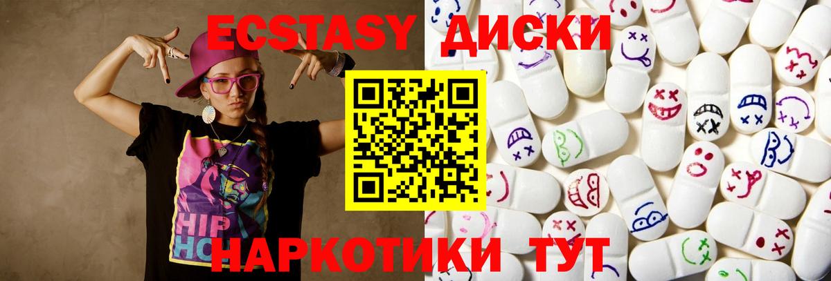 Благовещенск  Ecstasy  наркотики  Ecstasy ешки  ЭКСТАЗИ DUBAI  Вход с VPN 