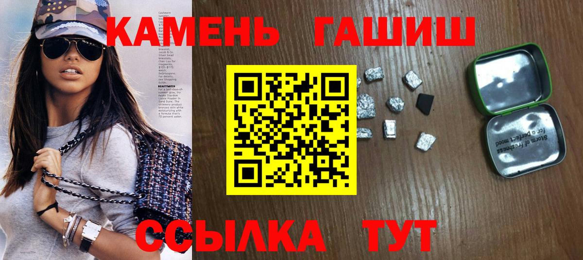ГАШИШ гашик  ГАШ  Благовещенск  Вход с VPN  ГАШ AMNESIA HAZE 