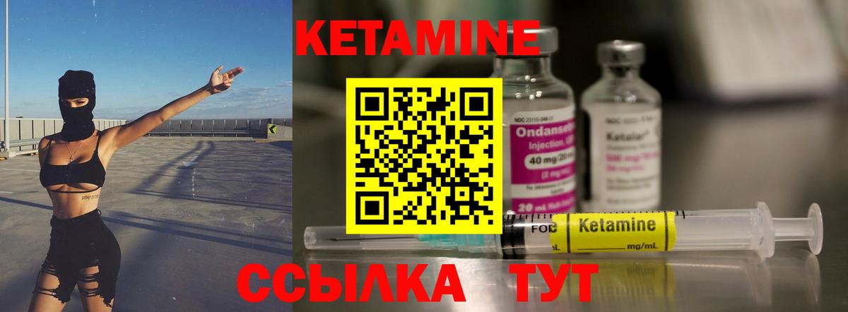 Благовещенск  КЕТАМИН ketamine  OMG ссылки  Вход с VPN 