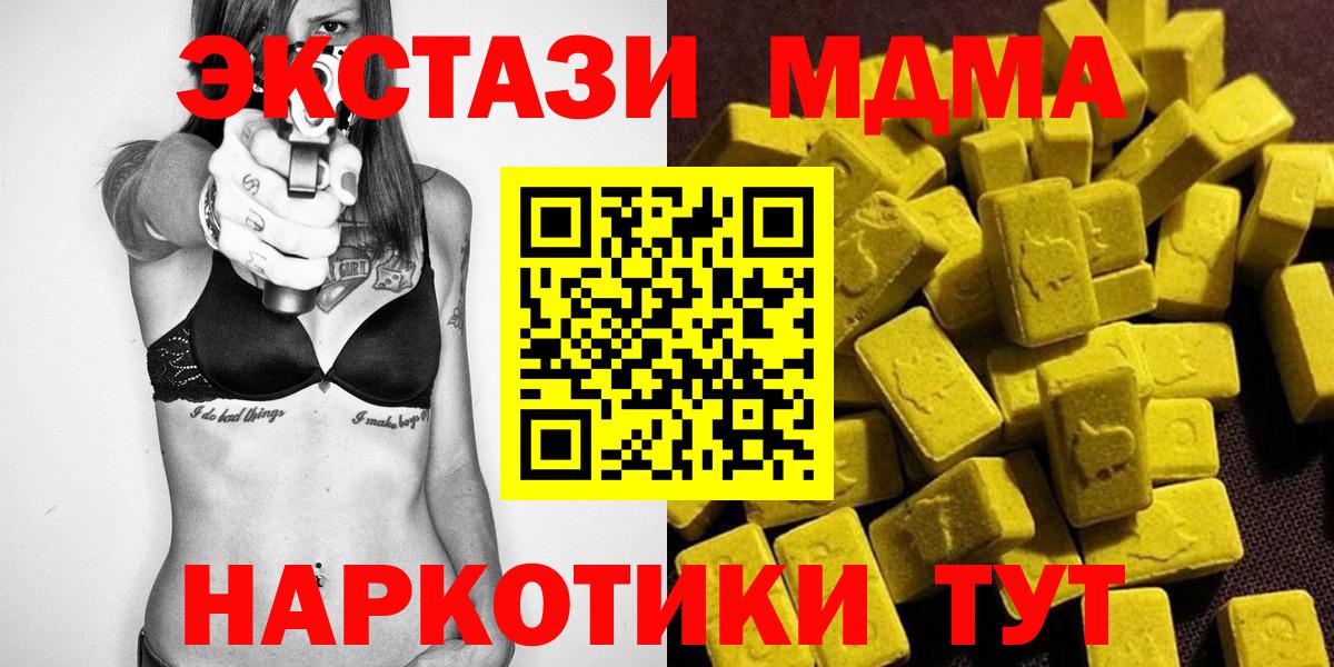 MDMA crystal Благовещенск