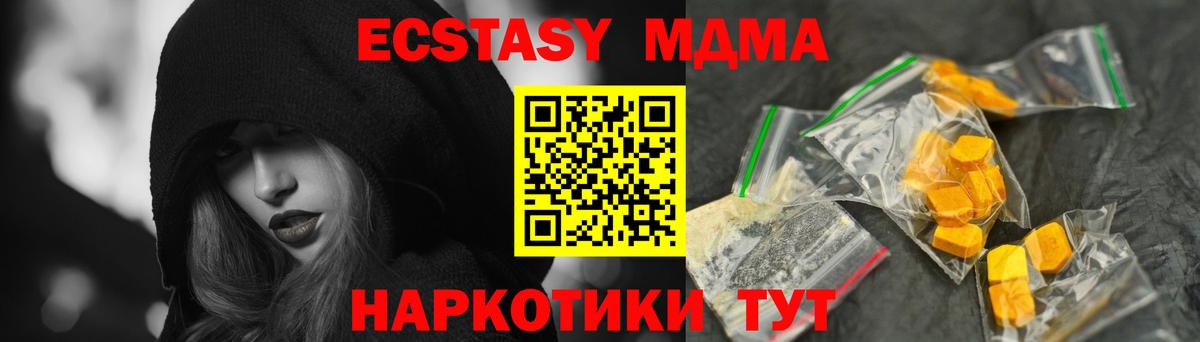 Благовещенск  МДМА Molly  МДМА  Вход с VPN  MDMA молли 