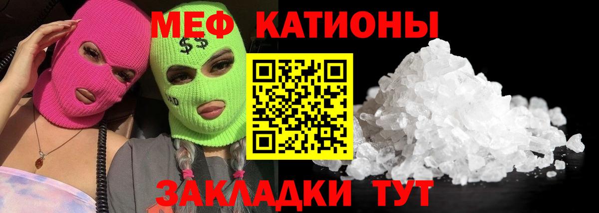 закладки  Вход с VPN  Благовещенск  МЯУ-МЯУ mephedrone 