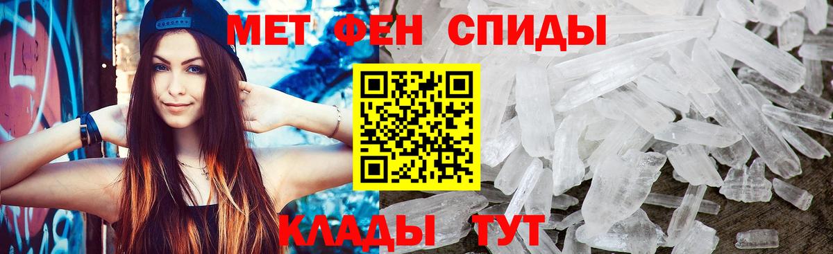 Благовещенск  МЕТАМФЕТАМИН пудра  Первитин  Вход с VPN 