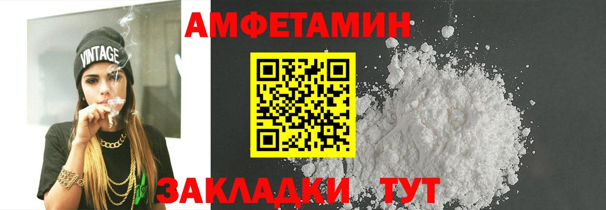 Метамфетамин мет Благовещенск