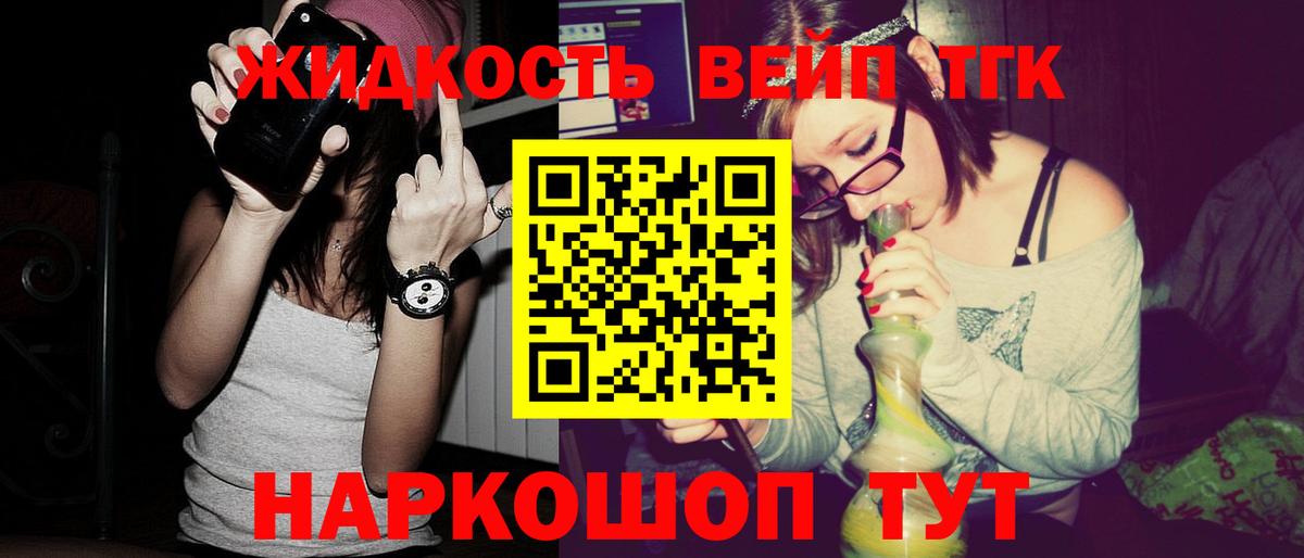 Дистиллят ТГК жижа Благовещенск