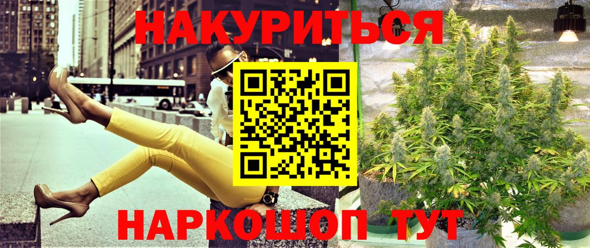 Каннабис LSD WEED Благовещенск