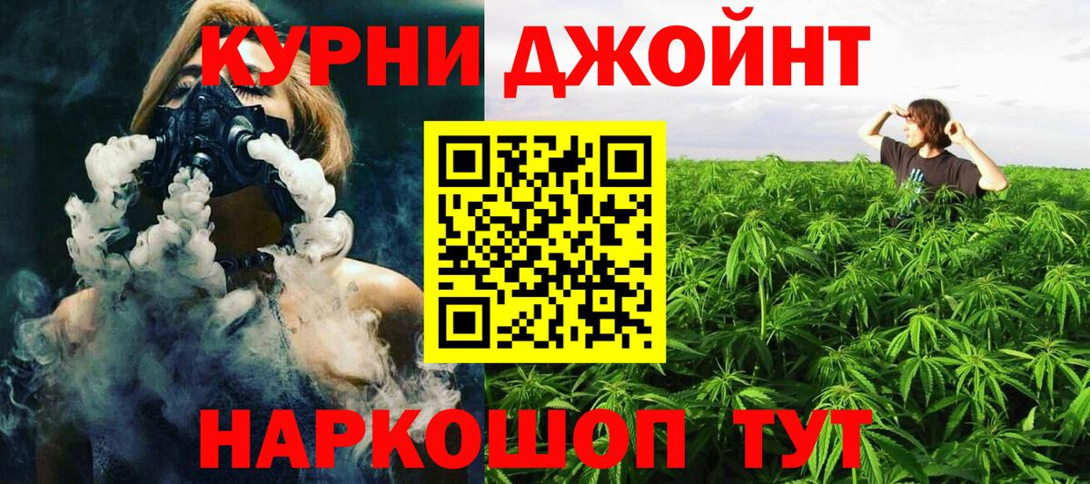 Конопля планчик  Шишки марихуана THC 21%  Вход с VPN  Бошки Шишки конопля  Марихуана план  Благовещенск 